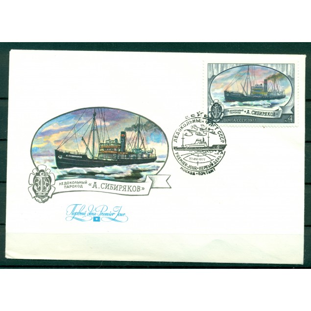 URSS 1977  - Y & T n.  4386/92 - Bateaux brise-glace