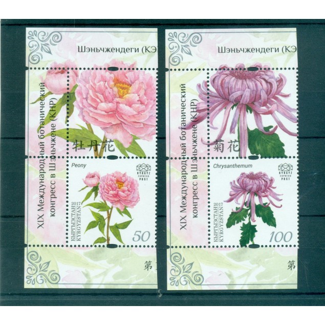 Kyrgyzstan KEP 2017 - Y & T n. 56/57 - Flowers